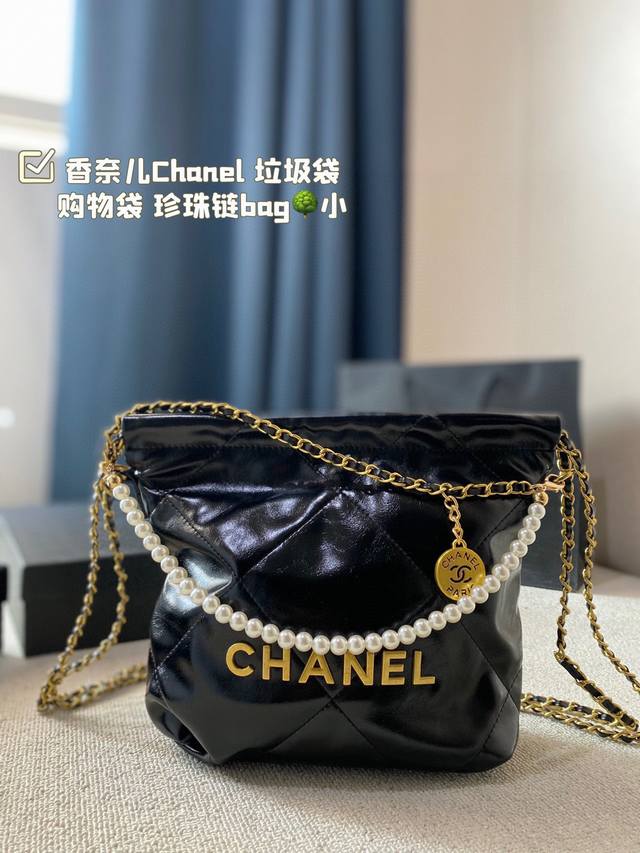 配盒 小号chanel 22A新款 最贵垃圾袋购物袋 珍珠链bag 手感超级好 原版五金 超级大牌 以华丽高贵的外形成为当下最炙手可热之作人手必备，明星热捧，精