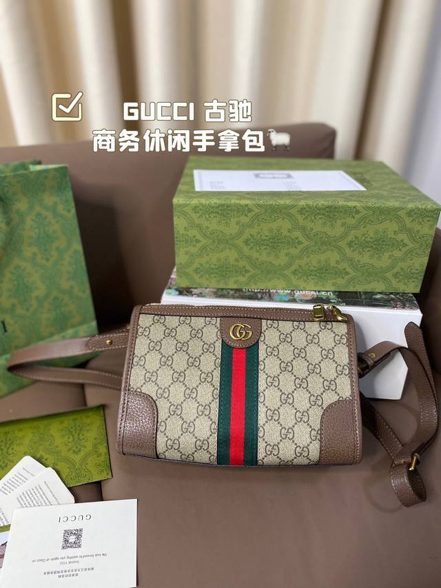 Gucci 古奇商务休闲手拿包搭配长肩带 不可拆卸 可单肩斜挎 时尚，简约，尊贵，大气！尺寸24*18