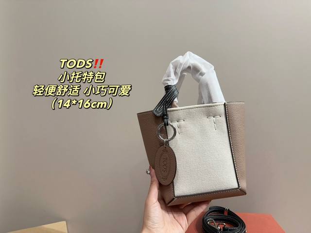 配盒尺寸14.16Tosd 小托特包精致美丽 高级优雅很好驾驭，不挑衣服，不挑季节一年四季都可，可盐可甜高个子小姐姐背，气质御姐范小个子的小姐姐背，甜甜女孩一枚