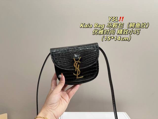 配盒尺寸15.14Ysl Kaia Bag 马鞍包 鳄鱼纹 又甜又酷 一整个爱住百搭时尚 颜值超高是每个潮酷女孩必入单品