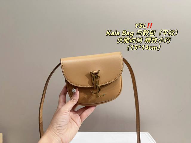 配盒尺寸15.14Ysl Kaia Bag 马鞍包 平纹 又甜又酷 一整个爱住百搭时尚 颜值超高是每个潮酷女孩必入单品