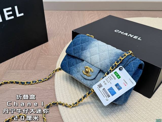 折叠盒chanel 香奈儿丹宁牛仔大迷你系列cf 链条包超级经典又时髦 渐变配色意外的百搭耐看精致 日常出街尺寸20 12