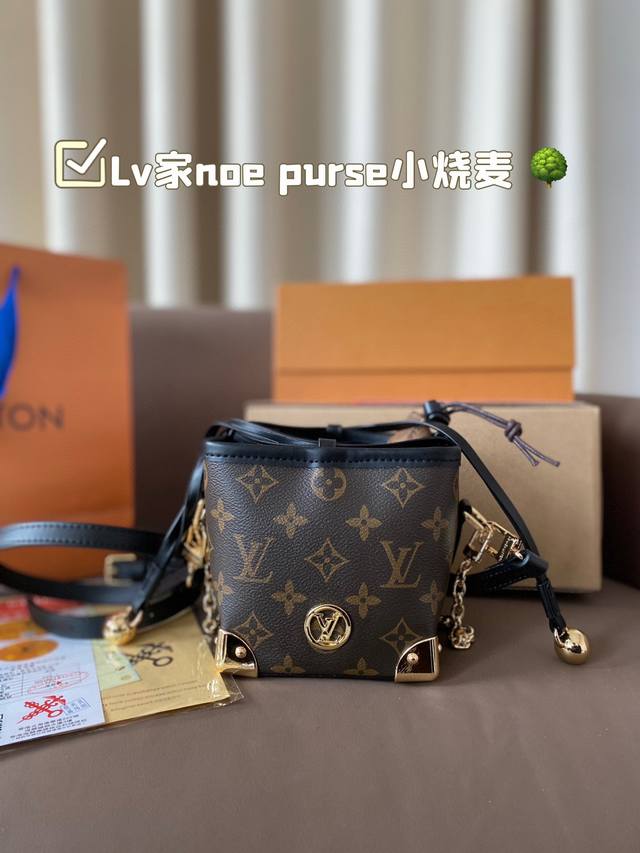 Lv家noe Purse小烧麦真的巨可爱！肩带可调节长短，既要符合不同身高女生的需求又要考虑到实用度，这点显然做得更加贴心，时髦精比入款尺寸12*13