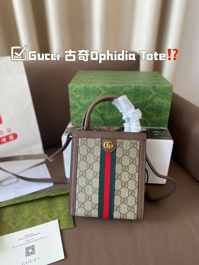 Gucci Ophidia Totegucci古奇发现一-款可以随便一塞就出门的酷奇ophidiatote购物袋，-定是最适合洒脱随性的小仙女了，这款tote购