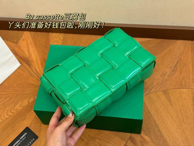 配盒size：26*18Cmbottega Veneta Cassette Bv I豆腐包！海绵宝宝！细腻光滑最重要是整个包的蓬度，每个方块必须做到圆润又饱满才