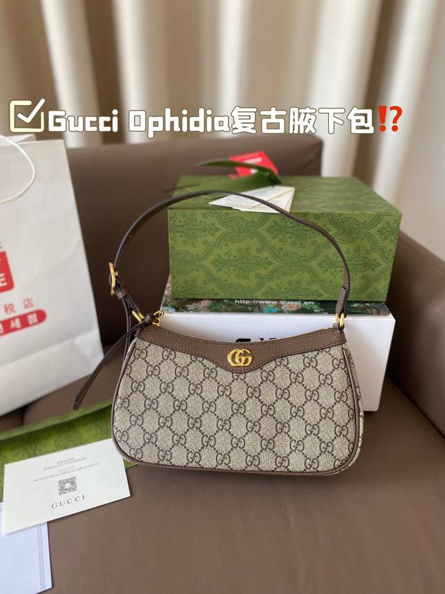 全套礼盒包装复刻版 牛皮 Gucci古驰23新款ophidia复古双g帆布小号腋下包 尺寸25 13Cm