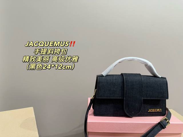 配盒尺寸24.12Jacquemus 手提斜挎包简直无法拒绝 超显气质高级感十足 集美必入款