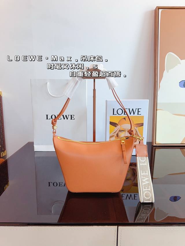 配礼盒 Loewe 罗意威luna腋下包喜欢这气场十足的包包罗意威单肩斜挎loewe 秀场同款vintage复古感满满 .尺寸20*10*19Cm