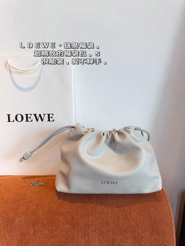 配礼盒.罗意威loewe 链条福袋包质感很高级容量超级大也很耐用日常出街背它回头率百分百就是这种随性慵懒感尺寸：27*10*21Cm