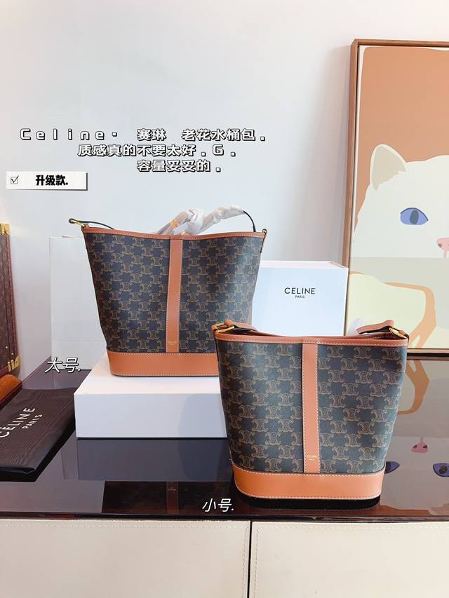 配礼盒.赛琳celine 水桶包 2024新款 日常容易搭配颜值高 容量也可 上身更是绝绝子尺寸:24*18*27 21*14*22Cm