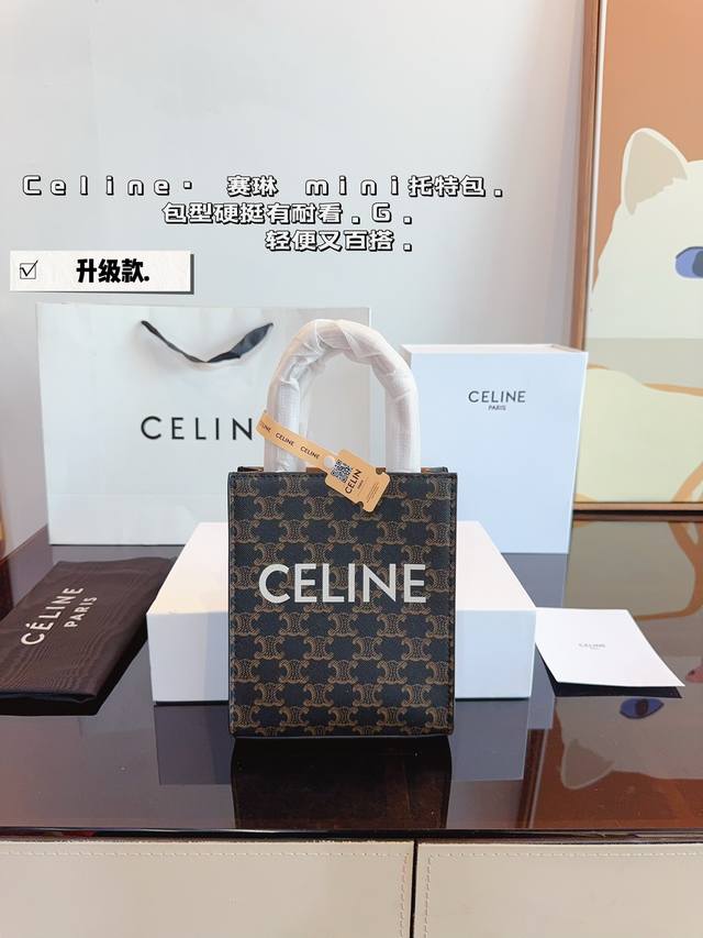 配礼盒celine 赛琳 Mini Tote包 新品购物袋 连韩国人气ig女王blackpink Lisa都抢先在12月时于机场时髦揹著露脸，也让赛琳 成为问询