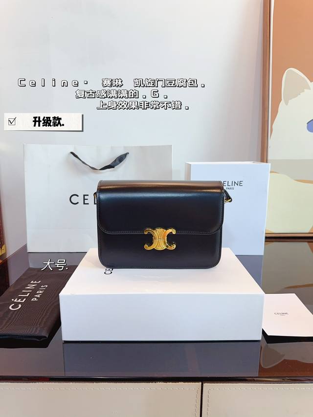 配礼盒 赛琳 Celine Box 豆腐包 凯旋门扣 中古包分享自用celine中古包很喜欢凯旋门元素整个包很复古，又很通勤box女包 Celine 赛琳 新款