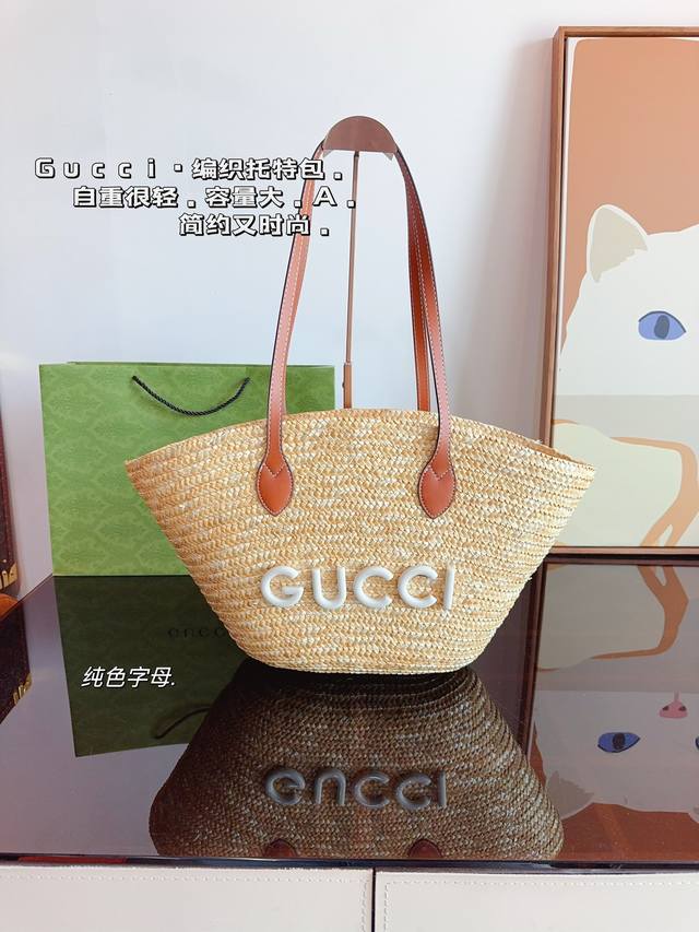 纯色字母 . Gucci 单肩托特编织包.草编包的趋势再度袭卷而来，轻松成为本季新宠！不论日常出游或是假日逛街，出镜率超高的包款总让人联想到温暖的季节和愜意海滩