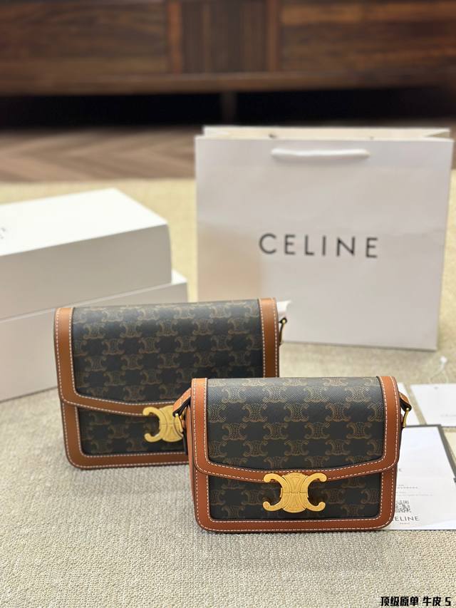 顶级原单 纯牛皮 ｜Celine Box 凯旋门老花celine Box豆腐包凯旋门系列 强烈推荐！Triomphe是追求实用性和热爱celine人士最佳的功能