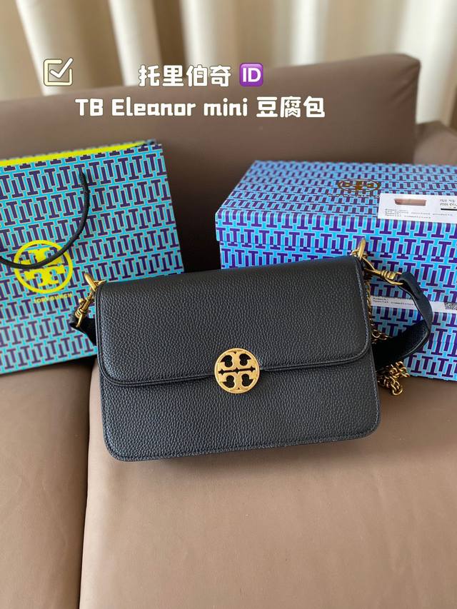 托里伯奇 原单品质tb Eleanor 豆腐包 原版复刻版 细节完美 做工精致 闭眼入都不会出错哦！尺寸24*17