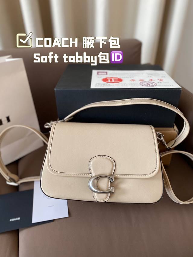 牛皮版本coach 温柔的腋下包配色 Soft Tabby包~Coach蔻驰新品~春日单品温柔色系soft Tabby 斜挎腋下包；容量太合适了 日常出行 通勤