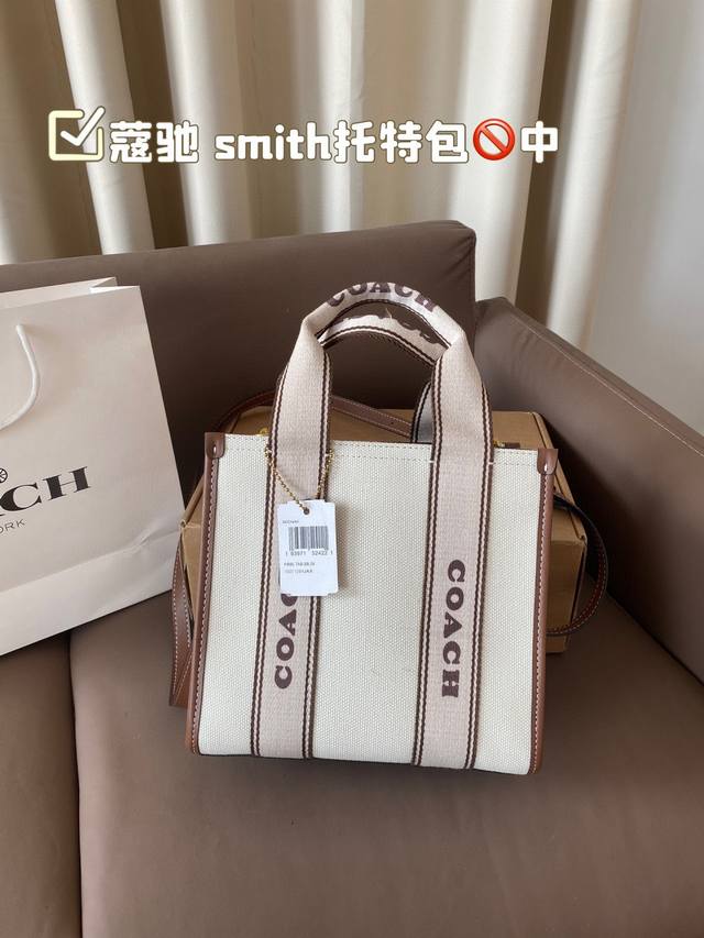 中号 飞机盒蔻驰 Smith托特包文艺气质的一款包包简约大气的设计风格更加彰显了他们品质感尺寸21*22