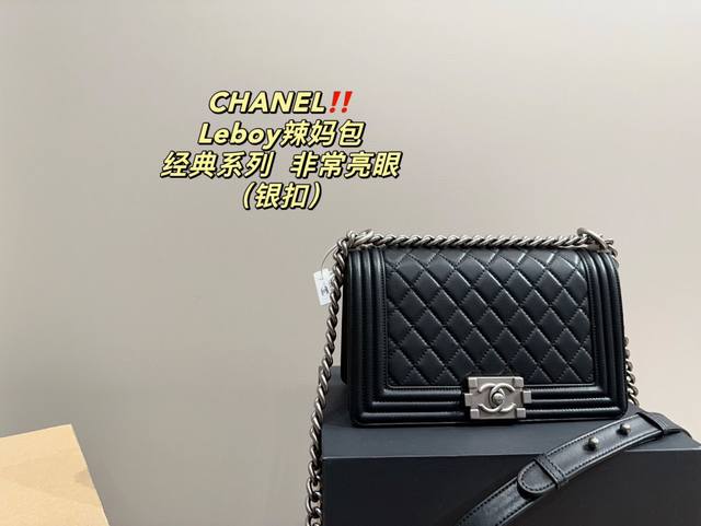 银扣 全套包装尺寸25.14香奈儿chanel Leboy辣妈包经典系列 非常亮眼简单大气 日常 出街百搭 时尚 又a又飒潮酷女孩必入