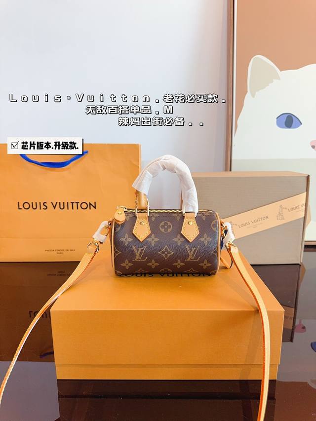 配礼盒.Lv Speedy 枕头包 这款retiro 手袋以标志性的lv老花面料制成，搭配奢华的变色牛皮饰边，经典永恒。优雅低调的外形设计和宽敞的包 全包对花. - 点击图像关闭