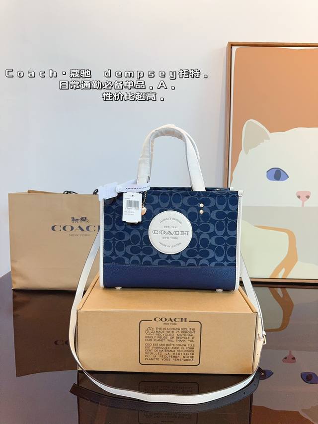 配礼盒coach 蔻驰 24Ss Field Tote 购物袋.这是什么神仙配色？毫无抵抗力.单肩手提都可以.容量超级大. 耐磨耐脏.砖柜一比一. 可做妈咪包短