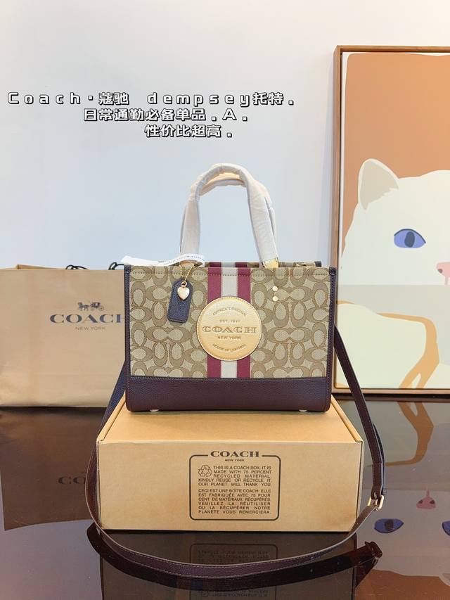 配礼盒coach 蔻驰 24Ss Field Tote 购物袋.这是什么神仙配色？毫无抵抗力.单肩手提都可以.容量超级大. 耐磨耐脏.砖柜一比一. 可做妈咪包短