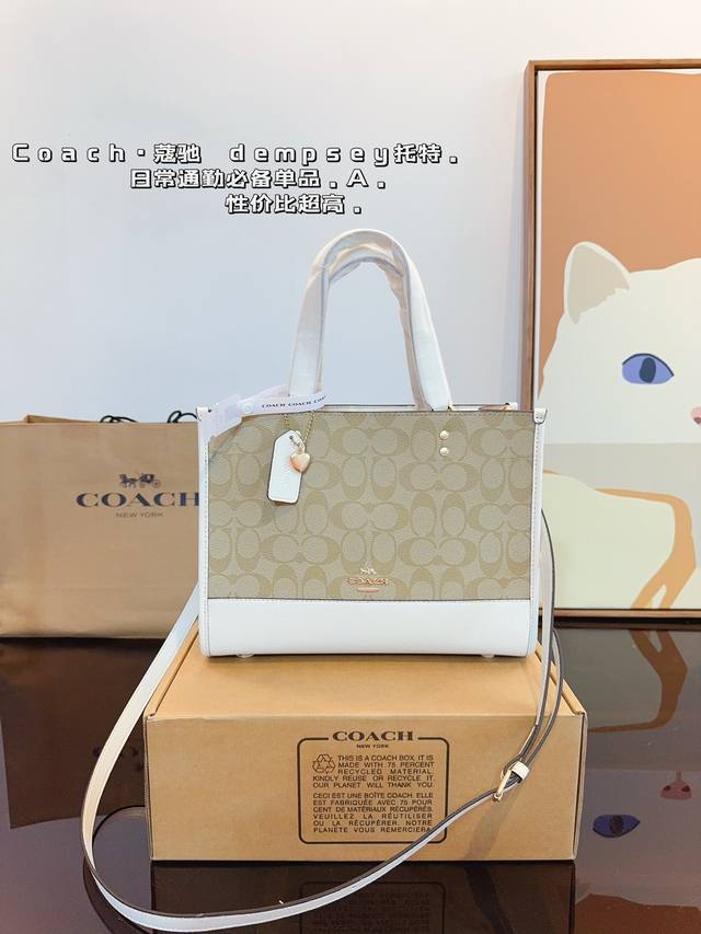 配礼盒coach 蔻驰 24Ss Field Tote 购物袋.这是什么神仙配色？毫无抵抗力.单肩手提都可以.容量超级大. 耐磨耐脏.砖柜一比一. 可做妈咪包短