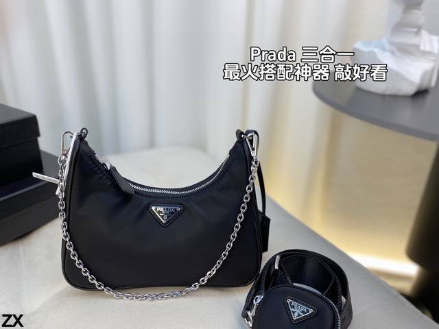 配盒 升级款 Prada Hobo尼龙三合一绝对是日常出街实用频率最高的一款包 斜挎和腋下背使用都 两种背法都惹人爱！尺寸：22*12