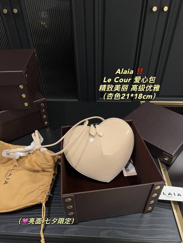 配盒尺寸21.18阿莱亚alaia Le Cour 爱心包 亮面 精致美丽 高级优雅很好驾驭，不挑衣服，不挑季节一年四季都可，可盐可甜高个子小姐姐背，气质御姐范