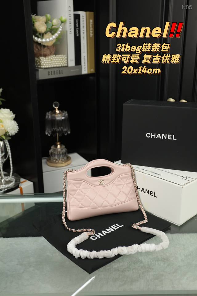 配全套礼盒chanel香奈儿 31Bag链条包这种独具设计感的经典款很难见到的哇～这种颜值的美包简直是遇到了就必背的存在相比较以前的中古来说～新款的设计更具流畅