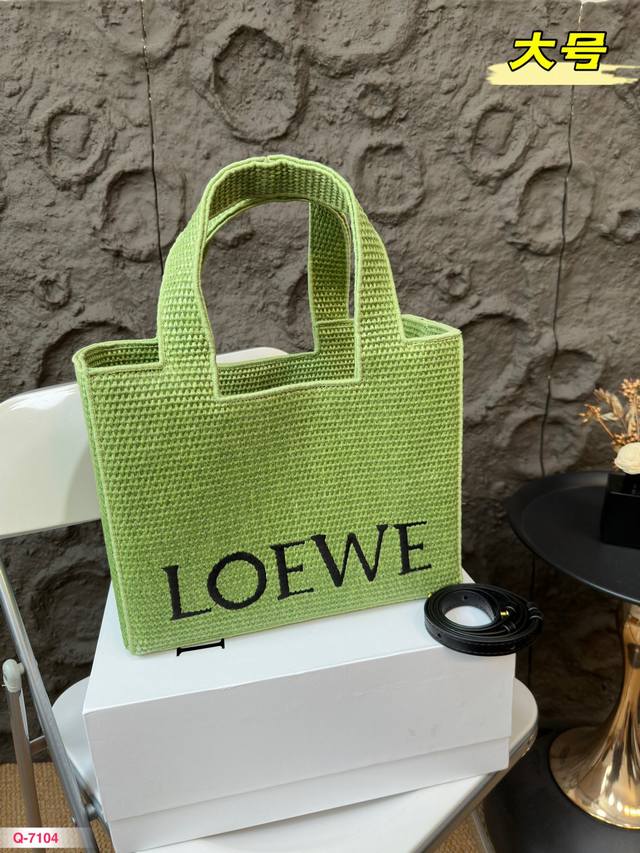 配折叠盒 Loewe罗意威 Anagram Basket刺绣徽标草编织购物袋菜篮子，夏季新款草编包 Basket Bag 菜篮子编织拼皮购物袋沙滩度假 手提包。