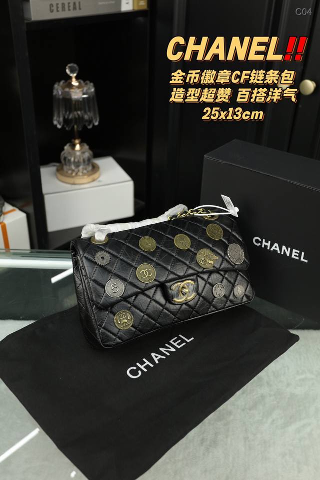 配折叠盒 Chanel香奈儿 金币徽章cf链条包 顾佳同款！做旧复古风 稀有皮 链条的金币点缀更是美到极致！ 金币各是不同的城市！高级！ 尺寸25.13