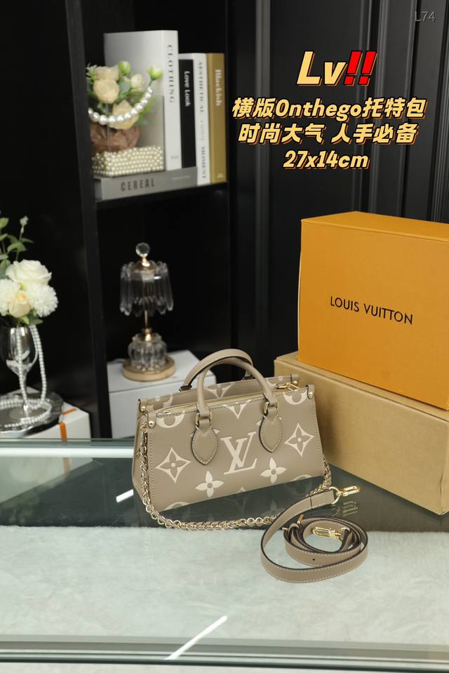 配全套礼盒 Lv Onthego横版托特包 非常百搭的尺寸，立体造型，装墨镜钥匙纸巾等日常出门的东西超方便的，小小零钱包也很可爱 尺寸27.14