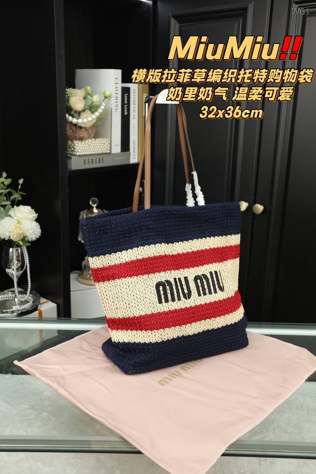 无盒 Miumiu 缪缪横版拉菲编织托特购物袋 草编包的趋势再度袭卷而来，轻松成为本季新宠！不论日常出游或是假日逛街，出镜率超高的包款总让人联想到温暖的季节和愜