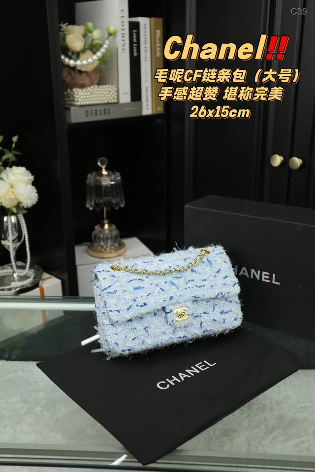 大号 配折叠盒 Chanel香奈儿毛呢cf链条包 容量不容小觑 秋冬必备单品 女人味满满 优雅与时尚并存 尺寸26.15