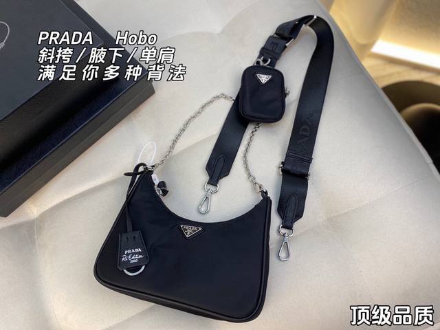 配盒 顶级品质 Prada Hobo尼龙三合一 绝对是日常出街实用频率最高的一款包 一个大包加上一个小包 一条宽肩带加一个链条 脑子里是瞬间相出了n种搭配方式，