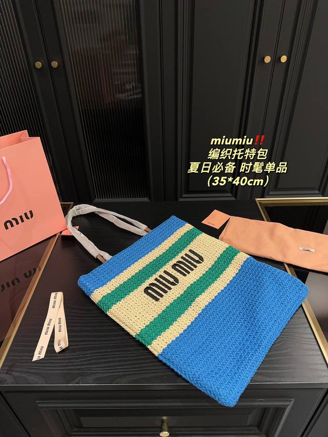 尺寸35.40 Miumiu 草编托特包 魅力无限 释放你的时尚态度 外形独特，有很多可爱的颜色可选，简直是不可错过的时尚单品 不同于帆布包的柔软，背在身上主打