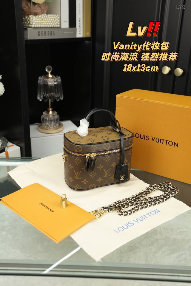 配折叠盒 Lv Vanity锁头化妆包 顶级原单 超高品质 轻松演绎复古时髦 包型挺阔，简约而不简单不需要过多的装饰，日常搭配西装和t恤，就能将高级感体现的淋漓