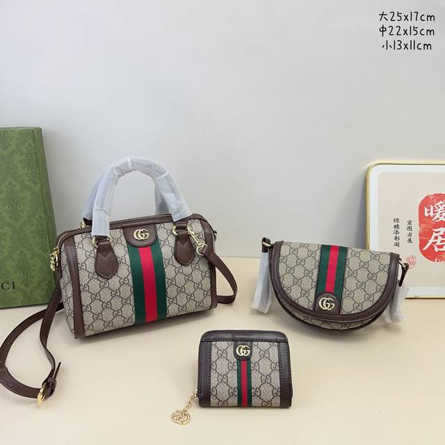 三件套 古驰 Gucci 枕头包+半月包+钱包 3件套组合 尺寸：大25X17Cm，中22X15Cm，小13X11Cm