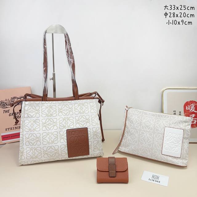 三件套 Loewe 托特包+手拿洗漱包+钱包3件套组合 尺寸：大33X25Cm，中28X20Cm，小10X9Cm.