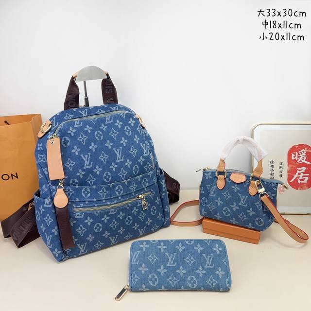 三件套 Lv 牛仔双肩包+饺子包+钱包3件套组合 尺寸：大33X30Cm，中18X11Cm，小20X11Cm.