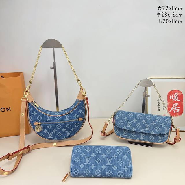 三件套 Lv 雪花牛仔腕豆腋下包+腋下包+钱包3件套组合 尺寸：大22X11Cm，中23X12Cm，小20X11Cm.