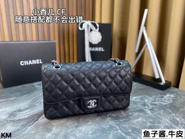 配折叠盒 Chanel Cf菱格包 美貌与实用并存 这款做的超级棒 百搭休闲、职业、萌新等多种风格 内里隔层方便收纳 挎背休闲洋气 手提不俗很有御姐风范 大方利 - 点击图像关闭