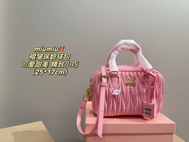 配盒尺寸25.17 Miumiu 褶皱保龄球包 绵密的手感，轻便的包包 很有质感 可盐可甜 上身绝美 无可比拟 是每个追求漂亮的女孩必入单品