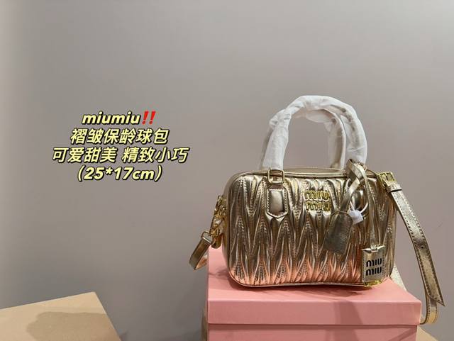 配盒尺寸25.17 Miumiu 褶皱保龄球包 绵密的手感，轻便的包包 很有质感 可盐可甜 上身绝美 无可比拟 是每个追求漂亮的女孩必入单品