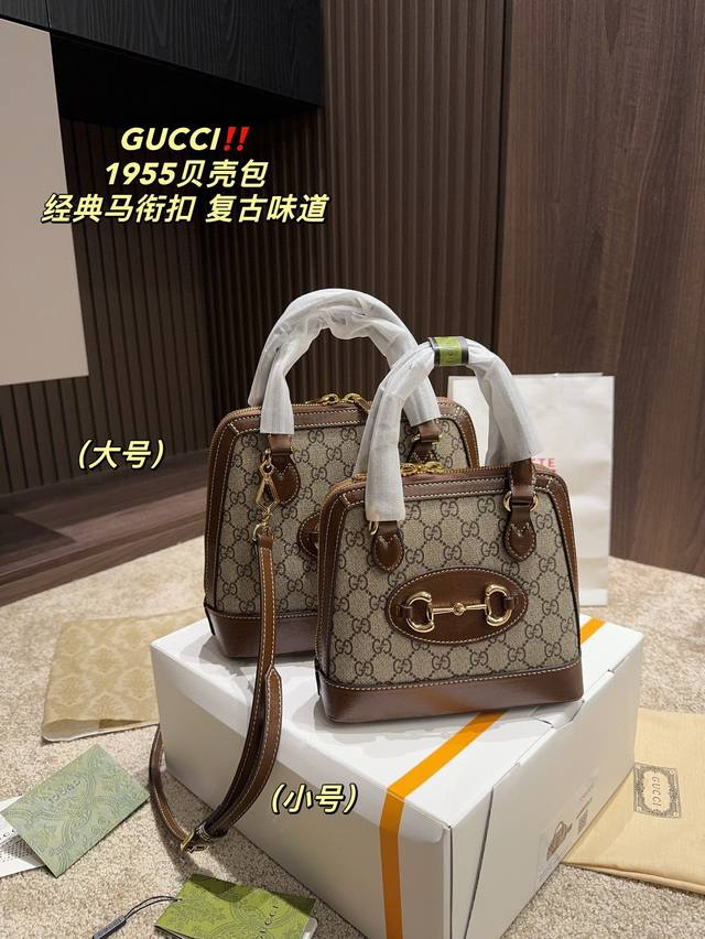 大号 折叠盒尺寸25.21 小号 折叠盒尺寸20.18 酷奇gucci 1955贝壳包 复古的味道真是浓得很上头 上身真的很可 很精致 复古风情，怎么搭配都好看