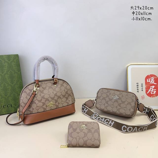 三件套 蔻驰 Coach 贝壳包+相机包+钱包 3件套组合 尺寸：大29X20Cm，中20X11Cm，小11X10Cm.