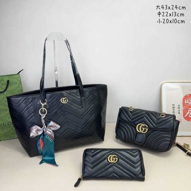 三件套 古驰 Gucci 波浪购物袋+链条包+钱包 3件套组合 尺寸：大43X24Cm，中22X13Cm，小20X10Cm