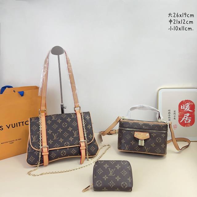 三件套 Lv 单肩腋下包+化妆盒子包+钱包 3件套组合 尺寸：大26X19Cm，中21X12Cm，小10X11Cm.