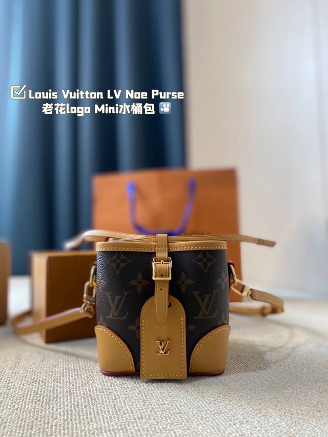 复刻版 牛皮 升级款 免税店包装 全套礼盒 ｜Louis Vuitton Lv Noe Purse 老花logo Mini水桶包 密封折叠礼盒 原单牛皮 Fav