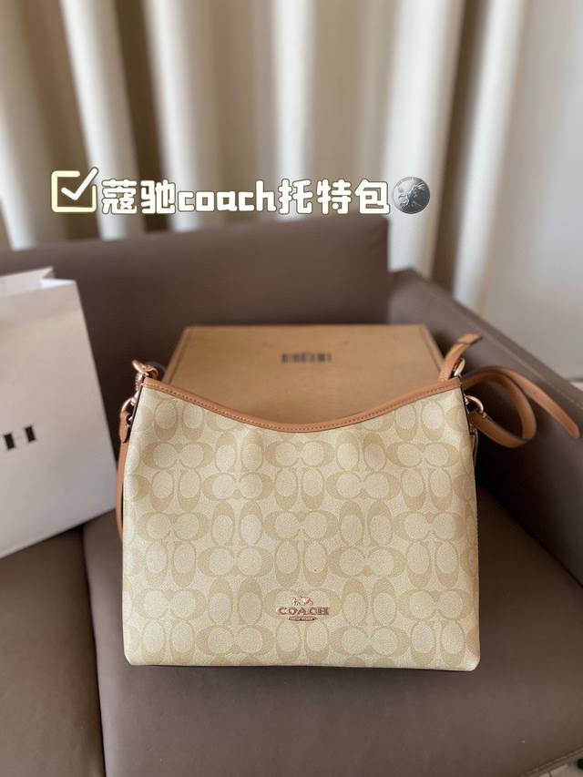 配飞机盒 蔻驰coach托特包 满满的设计感 非常知性优雅 超级高级的时尚单品 实物绝对惊艳到你 尺寸28*20